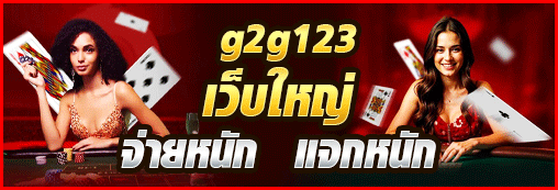 g2g123